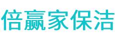 公安县保洁公司